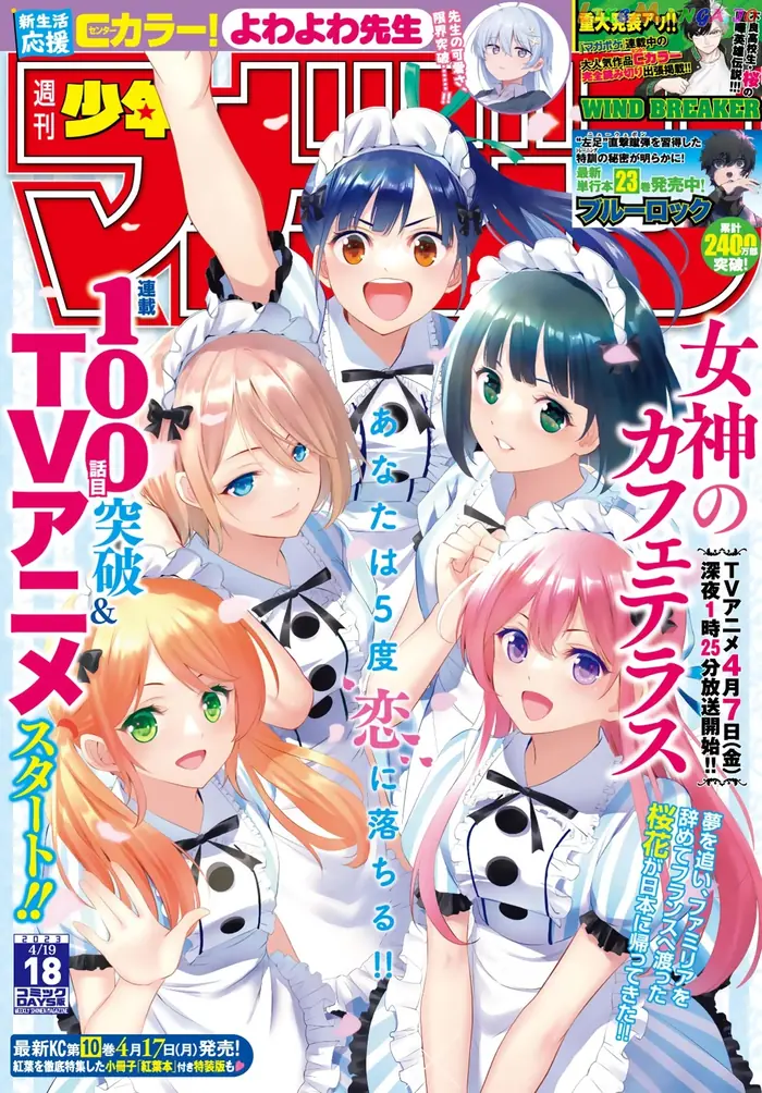 Megami no Cafe Terrace Chapter 100 image 02_optimized